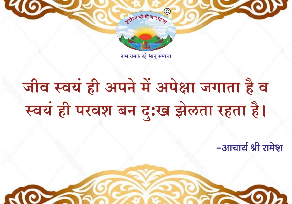 JainTalentHunt's tweet photo. Chintan of Acharya Shree Ramesh 🙏🙏
#jainism #sadhmargi #words #beautyofwords #moralvalues #religious #Jain 💫 https://t.co/ler57enx6y