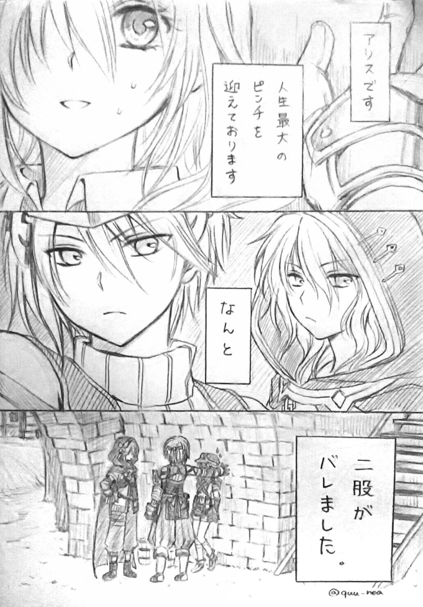 ちー 在 Twitter 上 二股がバレた話 マティアリvsリュカアリ 修羅場ってるので苦手な方はご注意ください T Co Ilxeifid1f Twitter