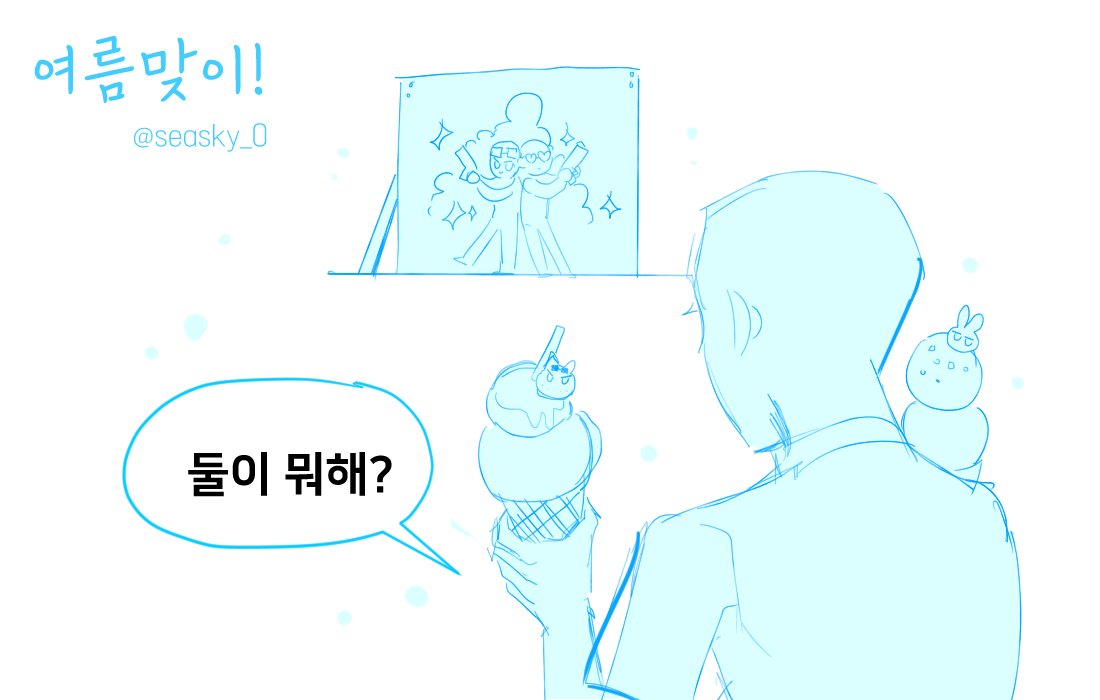 seasky_0's tweet photo. #이메레스 #트레틀 
💧랜선으로 여름맞이!💧[친구와 함께] 러프 트레틀 2종을 배포합니다. 요즘 너무 매운맛을 그리다 보니 치유가 필요해서... 친구들과 할 수 있는 간단한 트레틀을 그려봤습니다! 재배포X 트위터에서만 즐기신다면 자유롭게 사용할 수 있습니다! 오늘도 좋은 하루되세요! https://t.co/BhqsbCjm2C