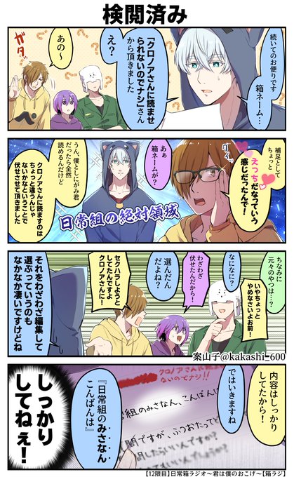 案山子 Kakashi 600 さんのマンガ一覧 2ページ ツイコミ 仮