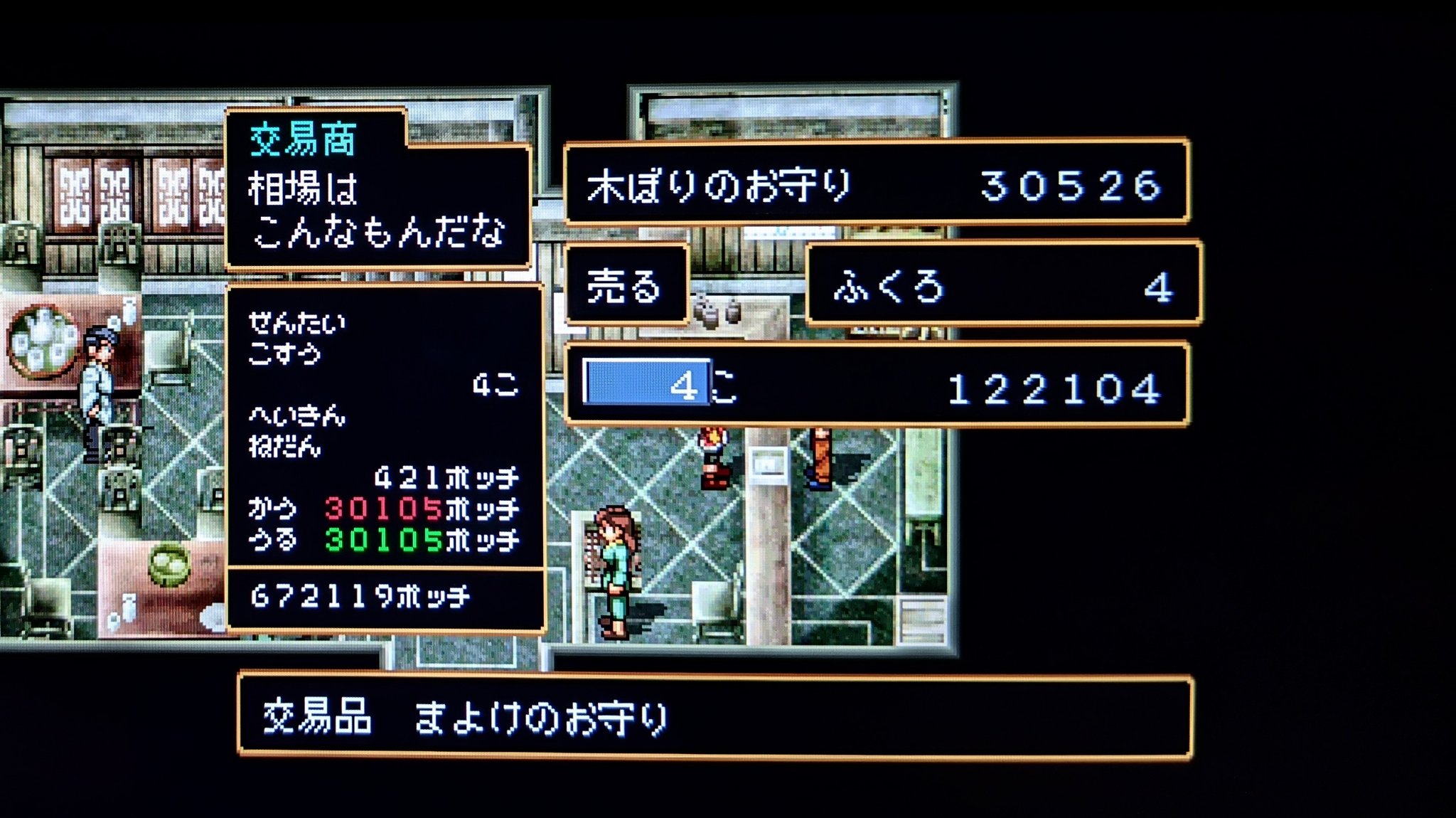 幻想水滸伝２ その Twitter