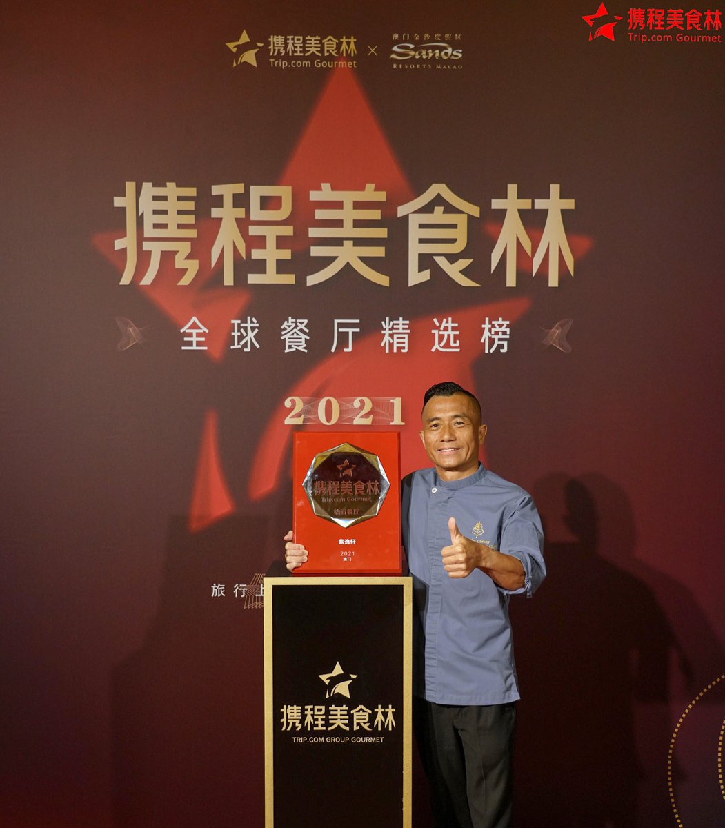 We are honoured to be recognised at the Trip.com Group Gourmet List 2021, with Zi Yat Heen receiving the Diamond Award! Congratulations to Chef Charles Cheung, David Wong, and the team at Zi Yat Heen for this great achievement!

#FSMacau #ZiYatHeen #DiamondAward