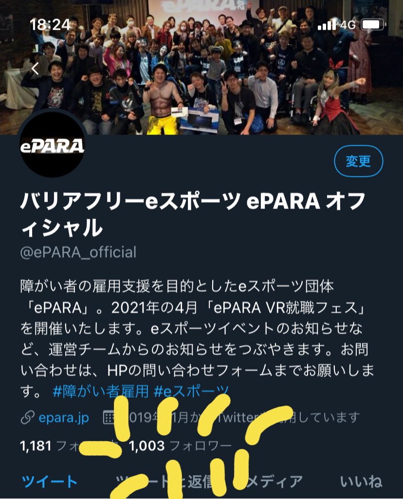 ePARA_official's tweet photo. フォロワー様が、"1000人超え"😲！
ありがとうございます。
周りの皆様のご協力のお陰です🥰

皆様と繋がれてとても嬉しいです
お陰で知らない世界を知れる事が出来ています📚

今後も必要とする人に届けられる様に日々精進して参ります！

(到達を教えて下さった皆様ありがとうございます🙇‍♂️) https://t.co/bMZAY0zxO6