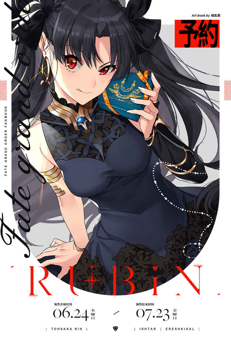 tora_ec_male_u's tweet image. （同人誌）サークル【聞煙猫】（@wenyanmao）がお贈りするFGOイラスト集『Rubin』＆[アークナイツ]グッズ『アークナイツのタロットカード-小アルカナ【カップ】』がとらのあなで予約受付中です！！新刊には特装版もあります！
ecs.toranoana.jp/tora/ec/cot/pa…