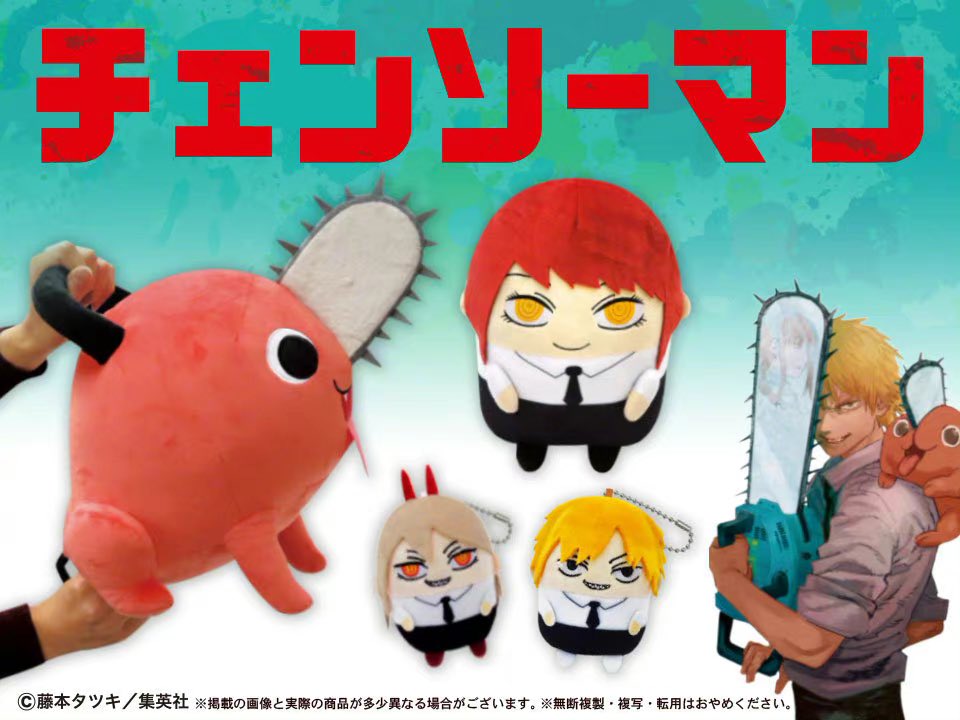 チェンソーマンころっとクッション　3体セット　マキマ　デンジ　パワー チェンソーマンころっとクッション 3体セット マキマ デンジ パワー