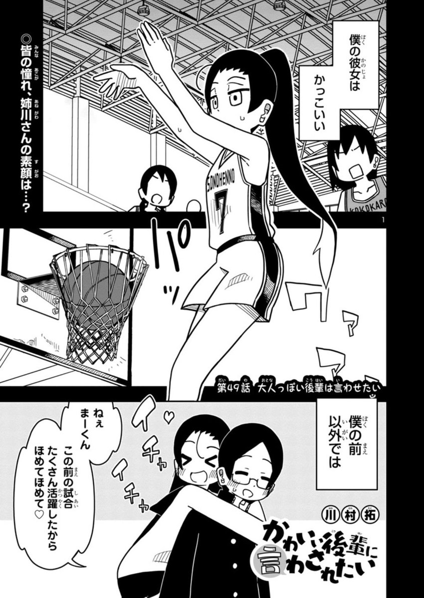 かわいい後輩に言わされたい、更新されてます〜〜、よろしくおねがいします〜〜! https://t.co/epD4LVsl5m 