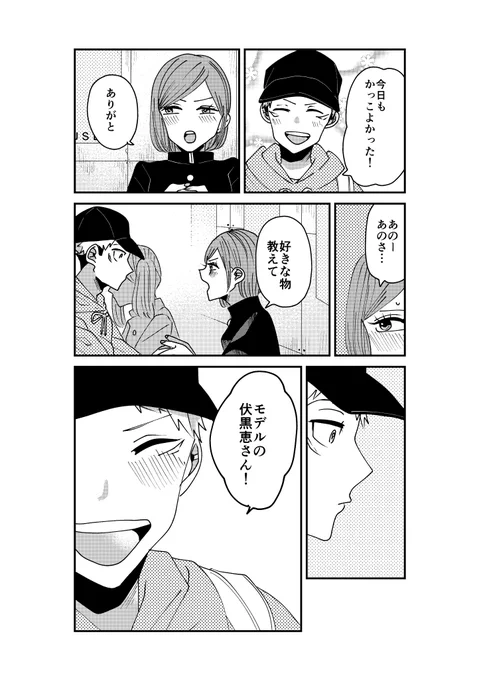ガチファン一年ズ⑧
バイトを始めた🐯 