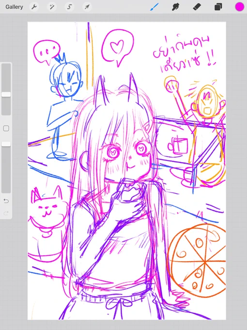ว่างทำทุกอย่างยกเว้นงานส่งจาร 