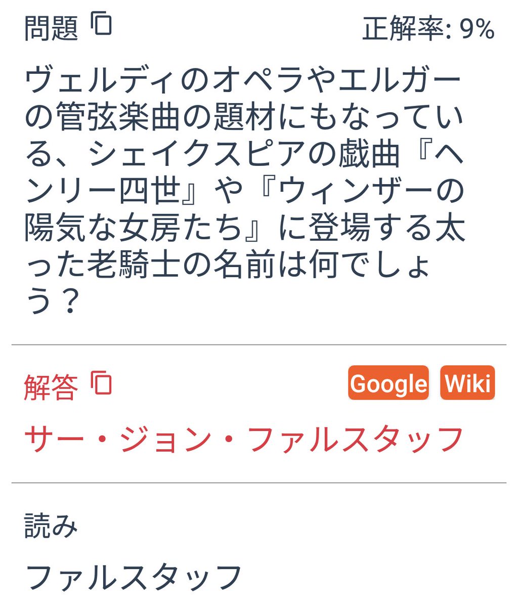 くいずねた Quizneta Twitter くいずねた Quizneta Twitter