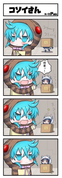 せんにゅーしっぱいなのだ 