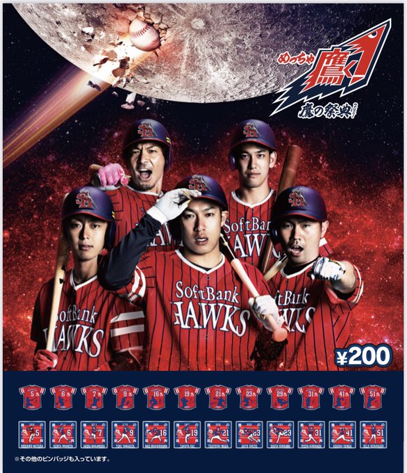 Sbhawksのtwitterイラスト検索結果 古い順