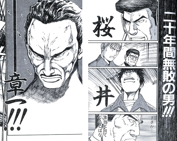 『当該作品につきましては、他作品の特定のキャラクターを想起させるような登場人物を悪役として描いていることについて、読者の皆様より多数のご指摘を賜りました』

哭きの竜と桜井章一が同じ画面にいる激アツの漫画『覇王』のこと? 