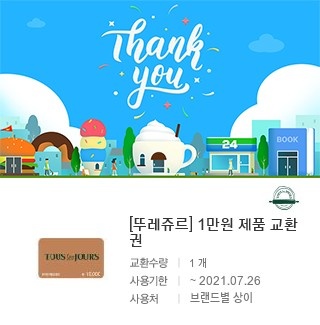 이달의 소녀 Paint The Town(PTT) 스트리밍 인증을 해 주시는 분 중 한 분을 추첨하여 기프티콘을 드립니다 RT 하시고 인증 캡처 멘션으로 달아 주세요 오빛 한정 ❌