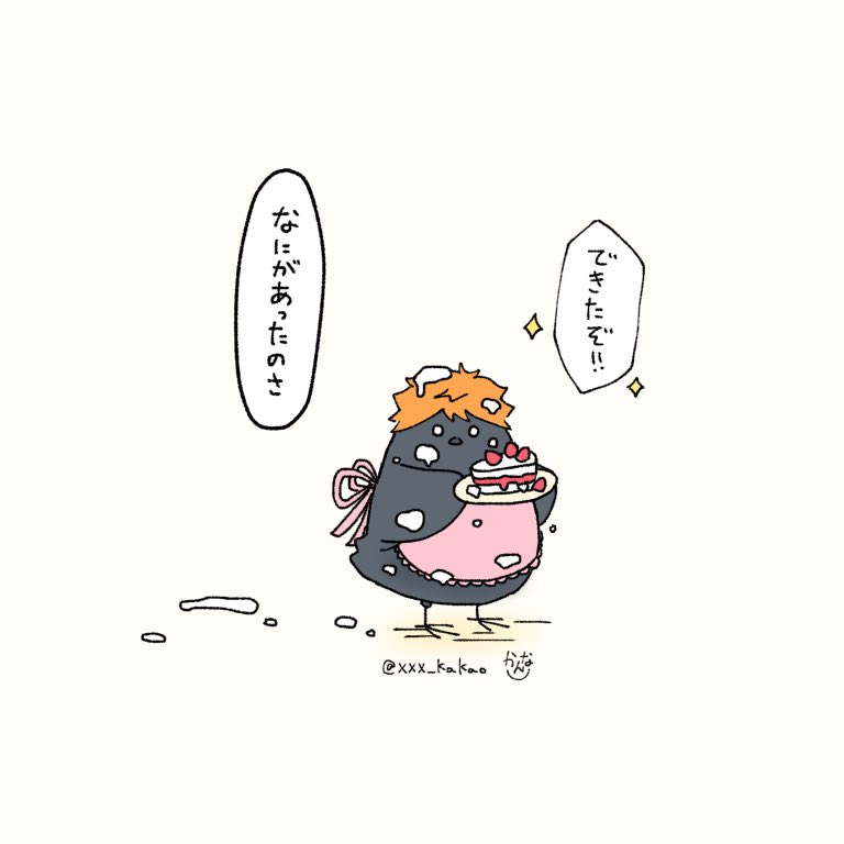 なにがあったの

#ハイキュー 