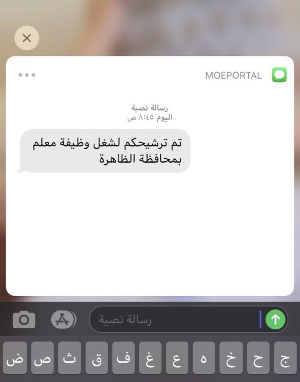 rayr72's tweet photo. لقدْ كُنتُ صغيرة يا أمي حين كُنت أكتب على دفاتري، أوراقي، كل شيء أراه قربي أسطر عليه " معلمة رياضة مدرسية حُلمي"، وها هو اليوم يتحقق، لا أقول بجهدي إنما من فضل اللّٰه عليّ، فالحمدُللّٰه حُبًا ورضًا، الحمدُللّٰه لكل شيء كان عسيرًا وتيّسر بعون اللّٰه 😭👩🏻‍🏫♥️..
#نتايج_وزاره_تربيه https://t.co/yubkq5CvqH