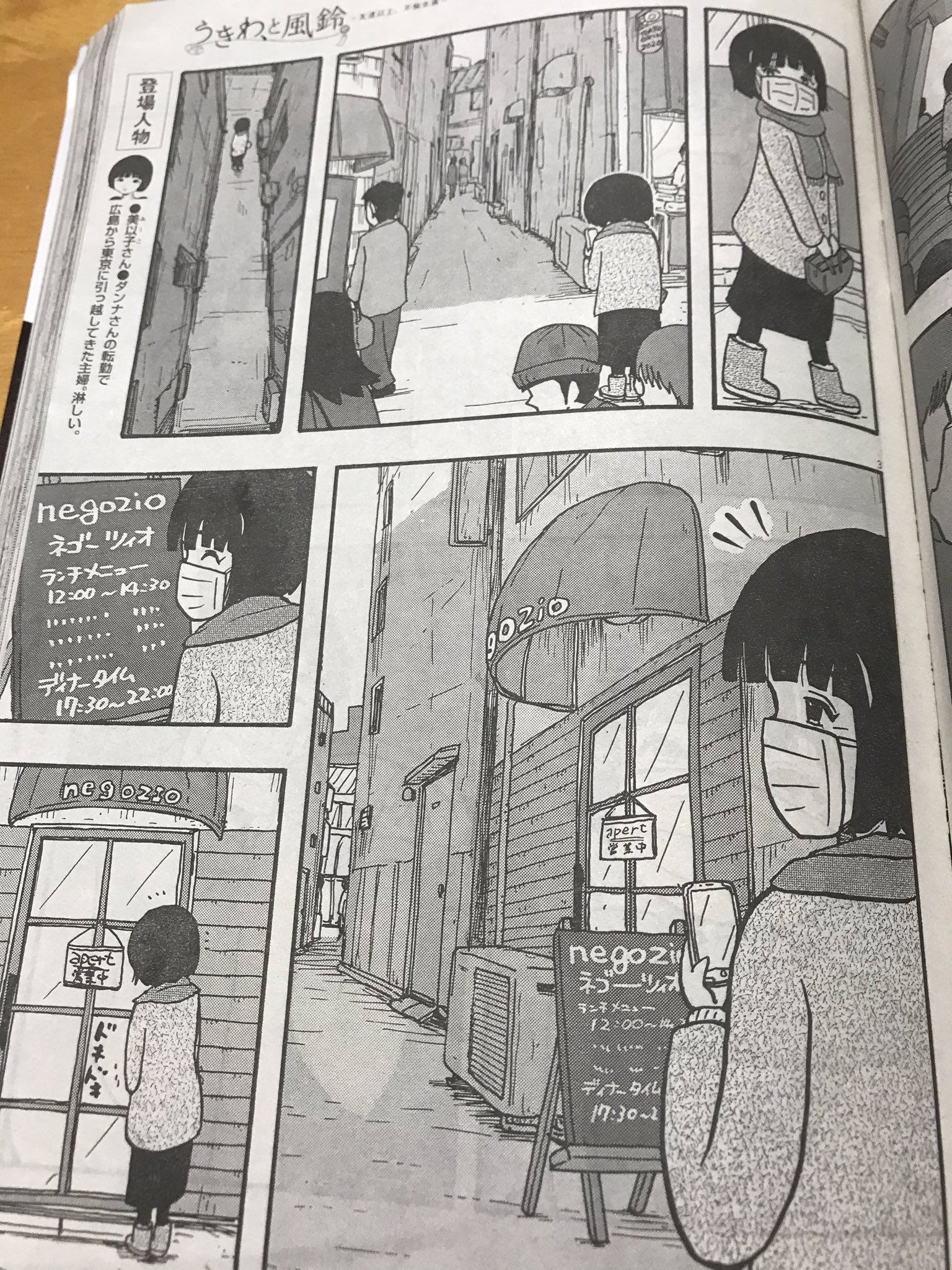 野村宗弘 ドラマ うきわー友達以上 不倫未満ー 観て下さった方々ありがとうございます 週刊スピリッツ発売日 うきわ と風鈴載ってます 今回からは 2020年2月下旬頃の回です 牛久さんの店に食いに行く話 野村宗弘 ドラマ うきわー友達以上 不倫未満ー 観て下さった方々ありがとうございます 週刊スピリッツ発売日 うきわ と風鈴載ってます 今回からは 2020年2月下旬頃の回です 牛久さんの店に食いに行く話