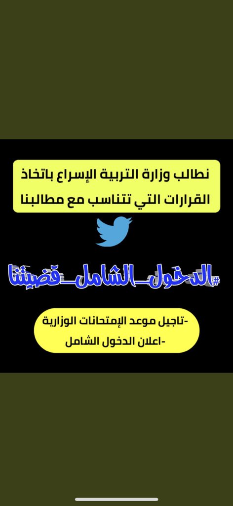 hussein73012108's tweet photo. #الشامل_والتاجيل_يالكاظمي@ https://t.co/vQAMxqCw5w