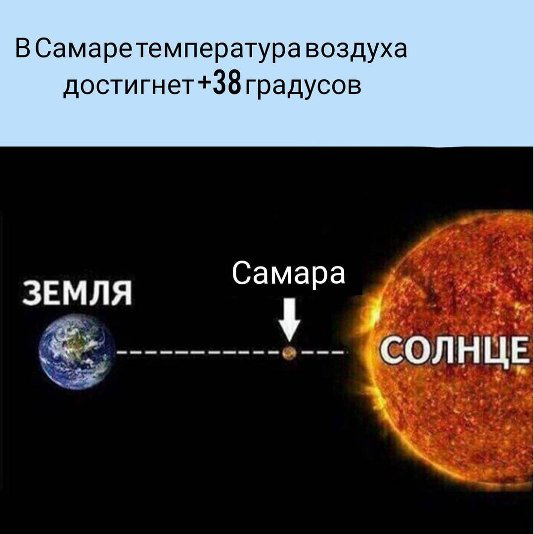 раст от земли до солнца фото 114