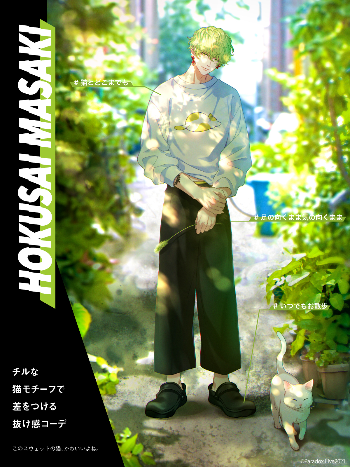 パラライ 柾木北斎セット Amazon.co.jp: パラライ Paradox Live 悪漢奴等 征木北斎セット