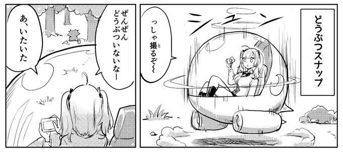 鷹宮リオンが写真を撮りにいく話
このあと8時くらいに 