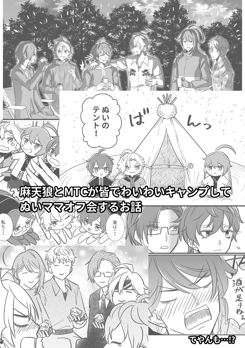 【新刊サンプル】(2/2)
前作「ぬいママはじめました」の続きですが、読んでなくても大丈夫です😊
よろしくお願いします🙏 