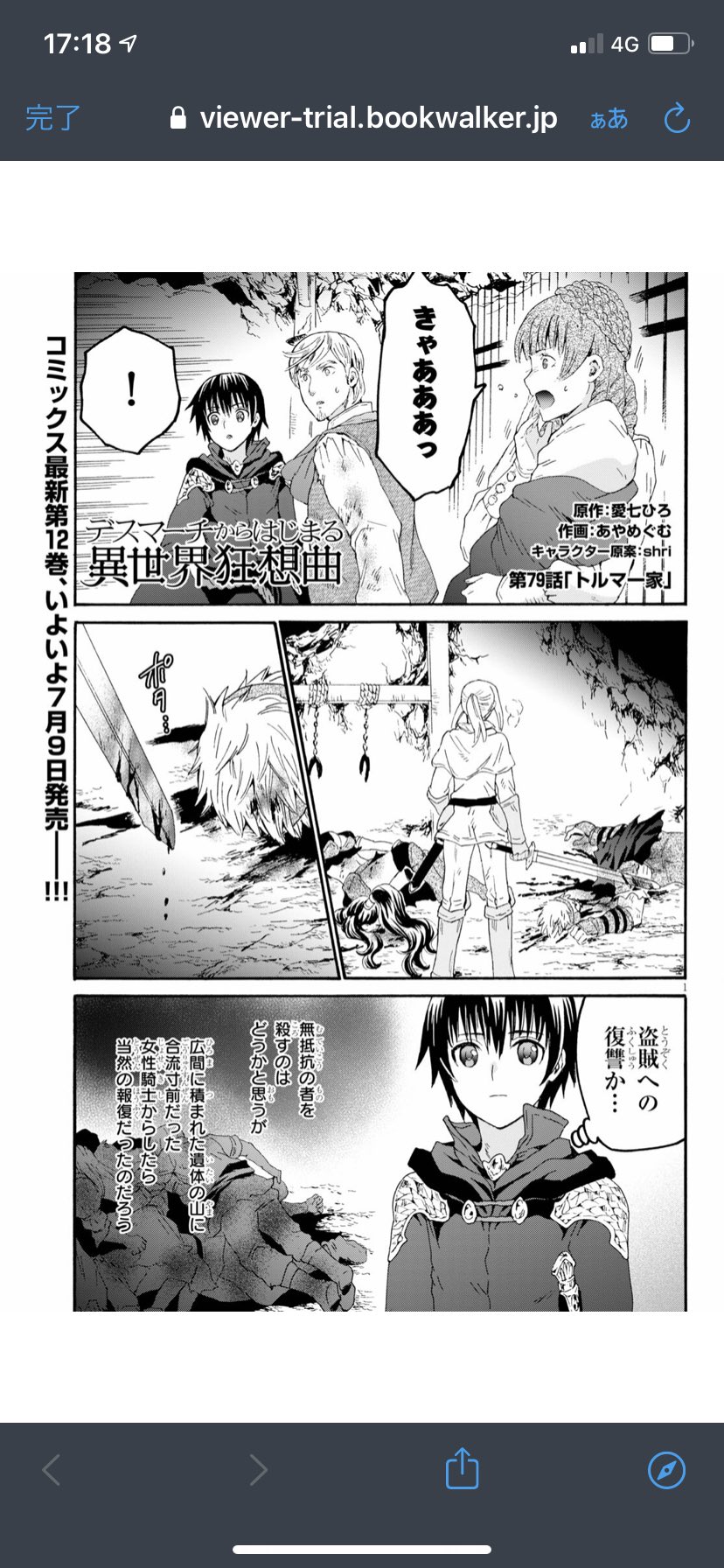 ドラゴンエイジ2021年7月号 1話打ち切り チートスレイヤー 青年漫画 ドラゴンエイジ2021年7月号 1話打ち切り チートスレイヤー 青年漫画