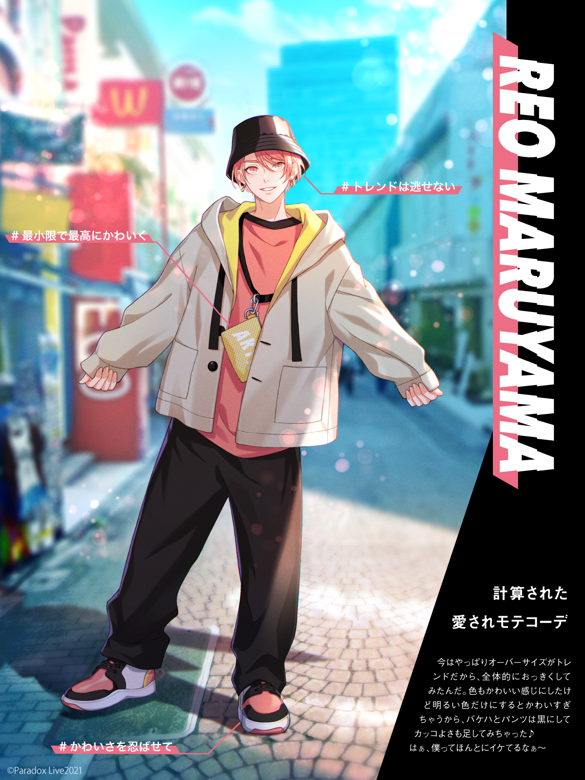 Paradox Live 悪漢奴等 円山玲央 REO - キャラクターグッズ