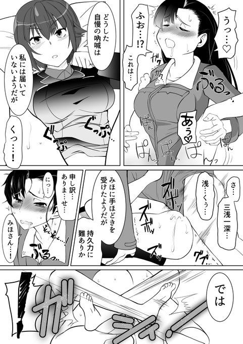 【NSFW】成長した西隊長は黒森峰に挑む 