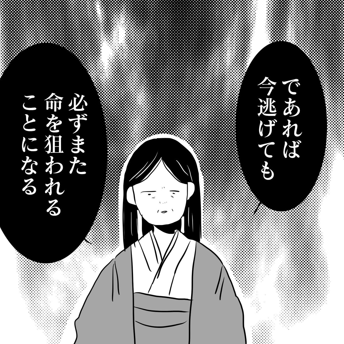 いくたはな先生のマンガ 前世を覗いてきたかもしれない話 で描かれる前世療法体験が興味深い Togetter いくたはな先生のマンガ 前世を覗いてきたかもしれない話 で描かれる前世療法体験が興味深い Togetter