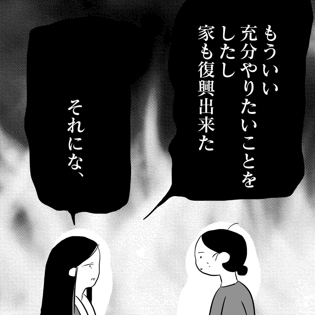 いくたはな先生のマンガ 前世を覗いてきたかもしれない話 で描かれる前世療法体験が興味深い Togetter いくたはな先生のマンガ 前世を覗いてきたかもしれない話 で描かれる前世療法体験が興味深い Togetter