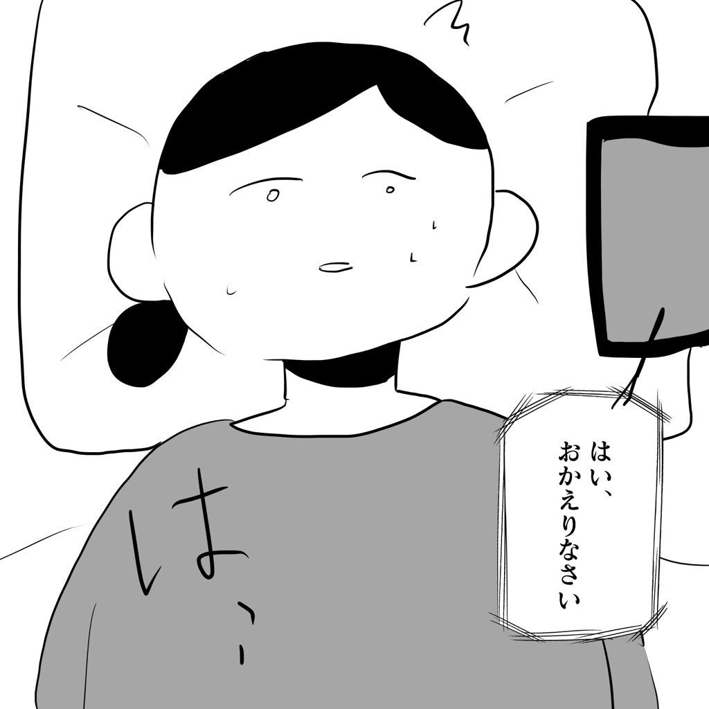 「興味津々で前世療法を体験してみた話5 3 4 」 いくたはな🖋6 27新刊発売の漫画