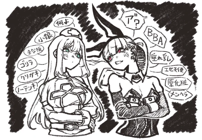 イチャイチャ 
