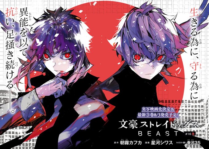 少年エース8月号のtwitterイラスト検索結果 少年エース8月号のtwitterイラスト検索結果