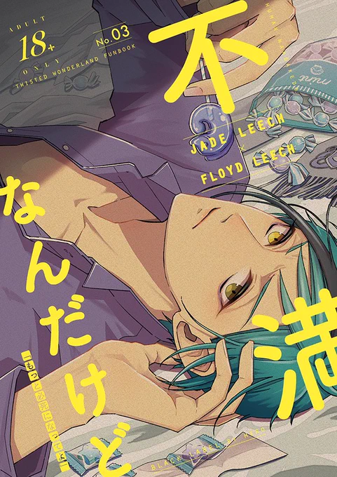 【7/11 Beckon of the Mirror5 新刊サンプル】
ジェイフロ「不満なんだけど」
R18/30P/¥500
カ66b/BLACK LABEL

余裕なジェイドに不満を抱くフロイドと、理性は手放さないようにしていたジェイドのお話。ハピエンです。

▶サンプル(※R18注意) https://t.co/1s9zHnYntM
▶通販https://t.co/Mj8738hyUj 