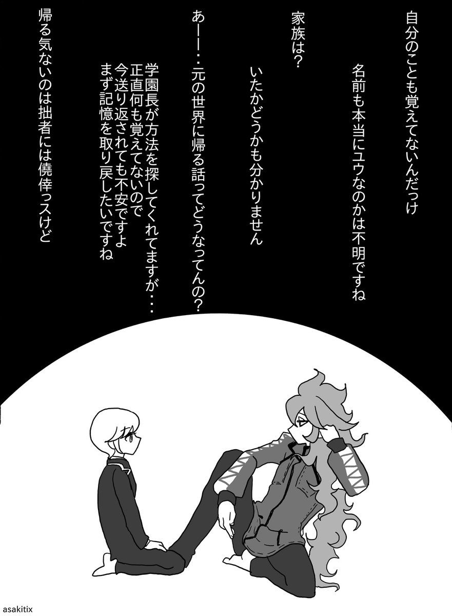 イデ監  推しピのデータ集めは基本ですぞの話
監督生(顔あり/話す/男装監督生)
捏造多いです。
続きものです。一応ツリーにリンク乗っけときます
2/2 