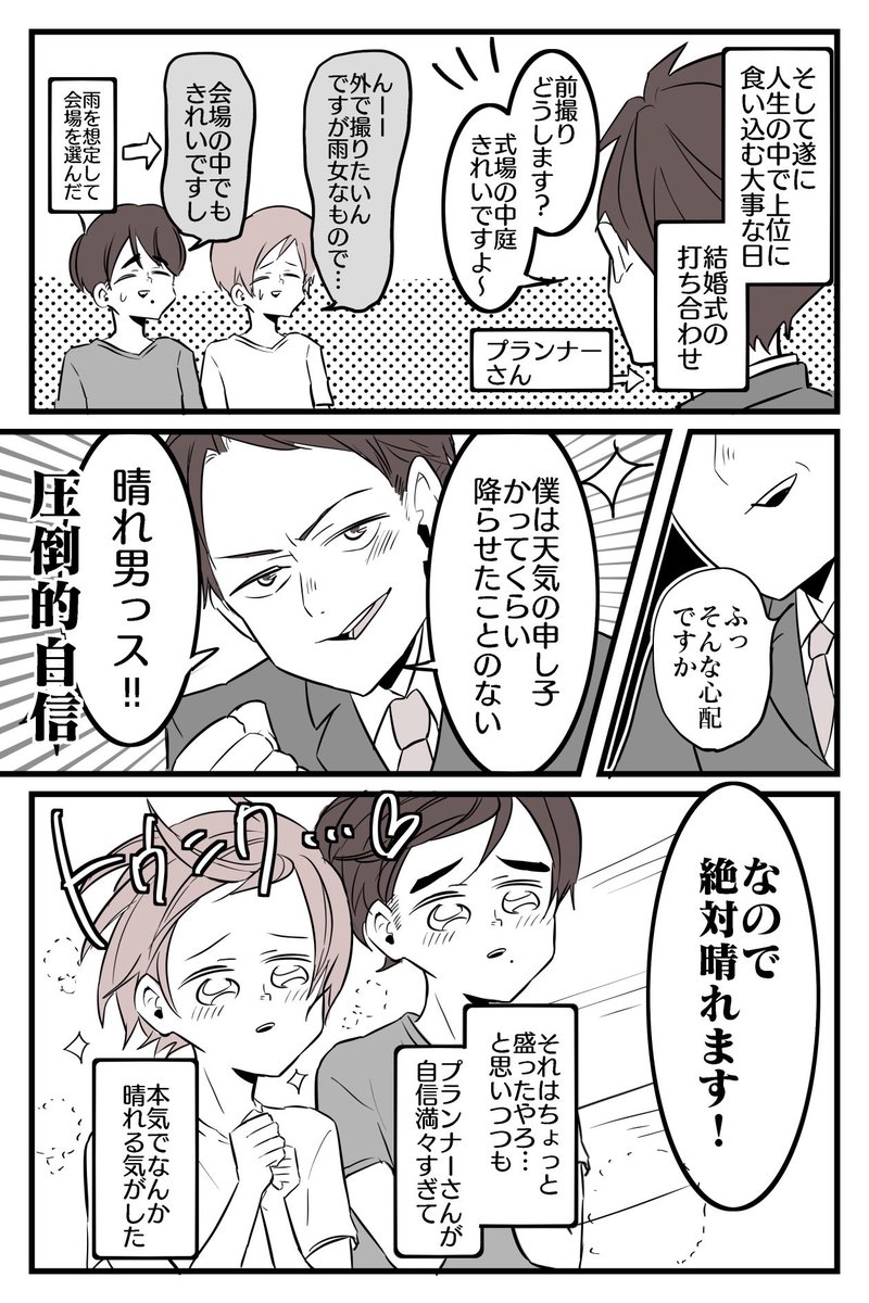 オーラをみてもらうつもりが
「背中に龍神せおってる」と言われた話(3/3) 