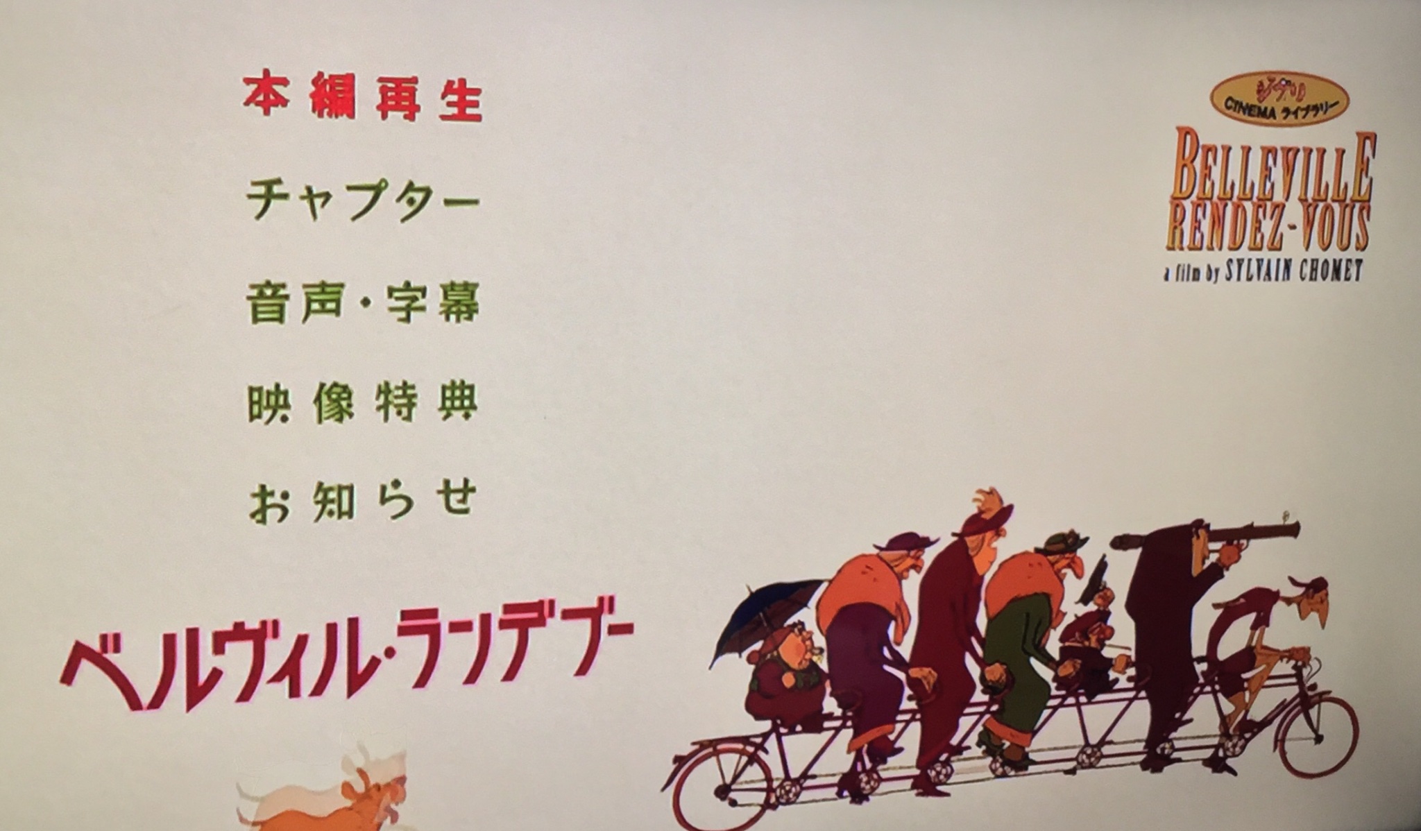 シルヴァン ショメ監督 Twitter Search Twitter