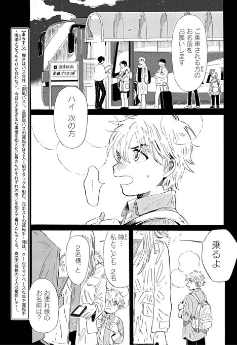 メロディ編集部 白泉社 さん の人気ツイート 4 Whotwi グラフィカルtwitter分析