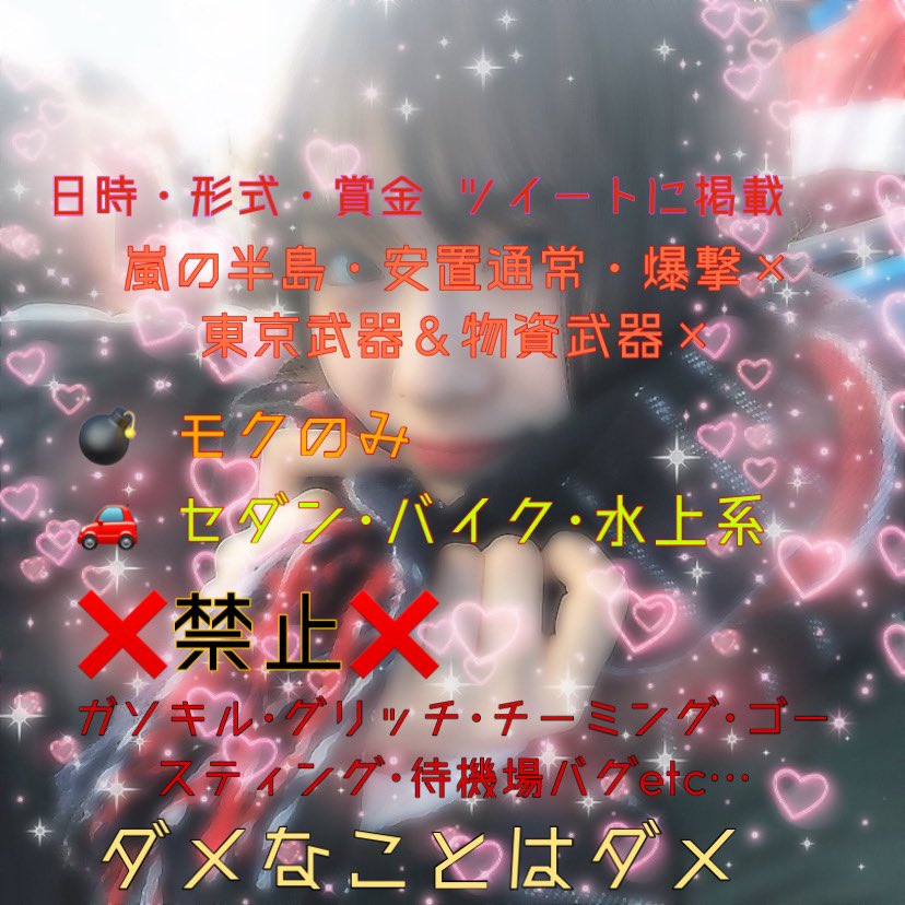 forNo_rei's tweet photo. ✩.*˚レイのゲリラ✩.*˚ 

🗓⌇6月28日 6/28

⏰⌇22:30 22時半

💰⌇pay少額×P

📌⌇F&amp;R(応+代+参)
　　@Max_official46 
　　@for_rei_No 
      😈連帯責任😈

🍾⌇@ありなし+チーム名+一言

📣⌇1分前

👑⌇#スクワット #スク
         #賞金ルーム  #スクワットゲリラ
         #スクゲリ https://t.co/s4Z5l4S3U4