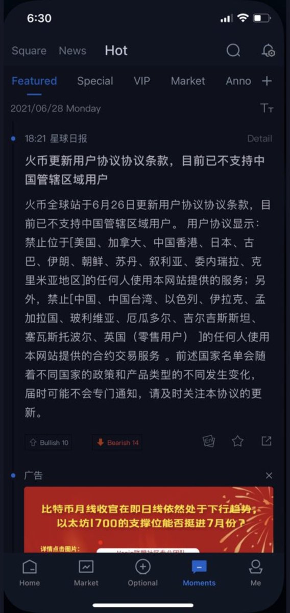 zhusu's tweet photo. Huobi notice https://t.co/3rVLOEQ1v7