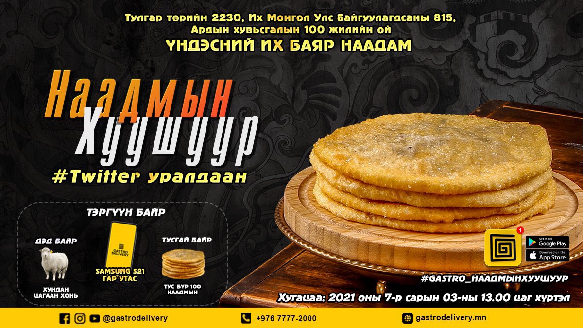 #Gastro_НаадмынХуушуур уралдаанд 2жил гэртээ хөл хорионд бгаа 10настай дүү маань хэцүү цаг үед биднийг #маск аварч бн.Аниа 2лаа маскан хуушуур хийе гэв.Дэмжээд хуушуур хийлээ.Утас хожвол онлайнаар баримлын шаврын сургалтанд явах чин хүсэлтэй дүүг минь дэмжээд #РТ хийээд өгөөрэй🙏