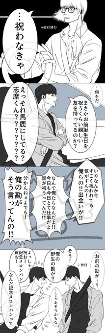 きっと4月5日か6月26日の話。
伊吹の勘はみゅ民の叫びすらも感じ取るのです。
遅れましたが放送開始一周年、おめでとうございます!
#MIU404イラスト企画
#MIU404放送開始1周年 