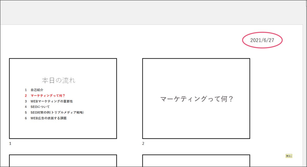 やっすん パワポ大学 Yasu32 Twitter