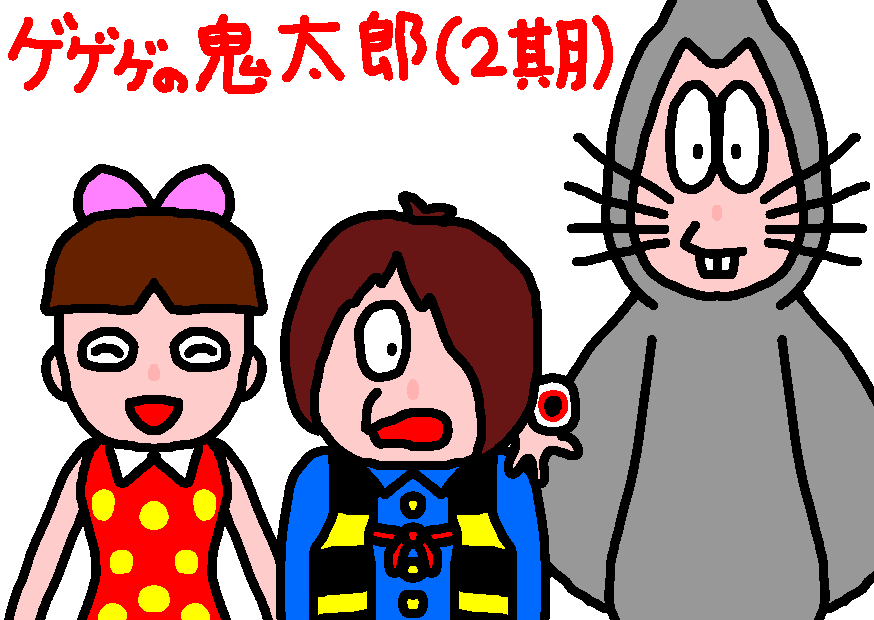 ゲゲゲの鬼太郎 続編 最新情報まとめ みんなの評価 レビューが見れる ナウティスモーション ゲゲゲの鬼太郎 続編 最新情報まとめ みんなの評価 レビューが見れる ナウティスモーション