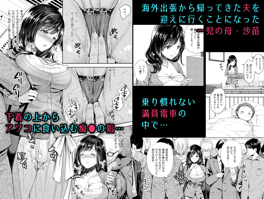 [R-18] 「恥辱の痴漢電車3」電子書籍版配信告知 #人妻 #痴漢 #母乳 https://t.co/V3o8Yxu20r 