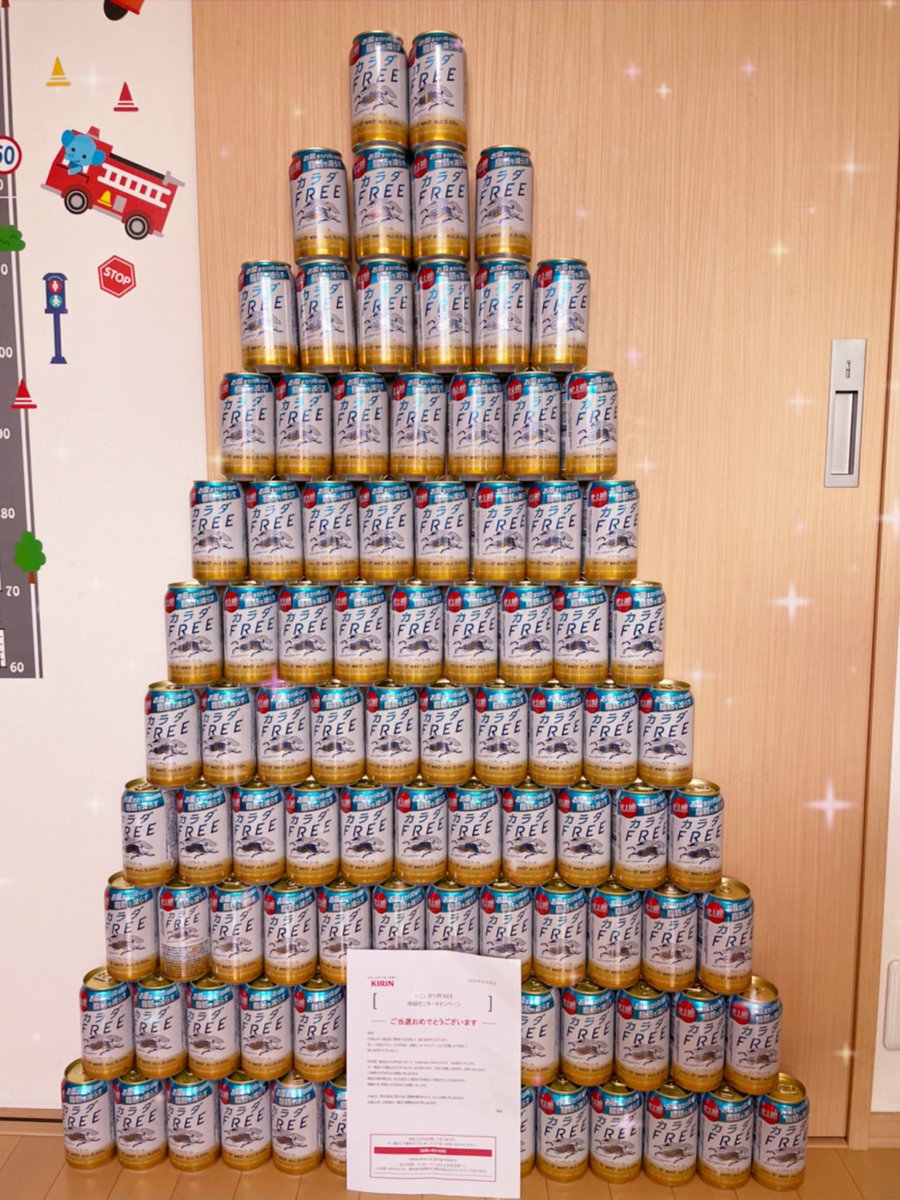 かおりん S Tweet キリンビール様より Kirin Brewery カラダfree 体験モニターキャンペーンにてまさかの特別賞 24缶 4ケース頂きました 圧巻の数 頑張って並べました これは痩せた いって言うけど全く痩せない主人にプレゼントです この度は かおりん S Tweet キリンビール様より Kirin Brewery カラダfree 体験モニターキャンペーンにてまさかの特別賞 24缶 4ケース頂きました 圧巻の数 頑張って並べました これは痩せた いって言うけど全く痩せない主人にプレゼントです この度は