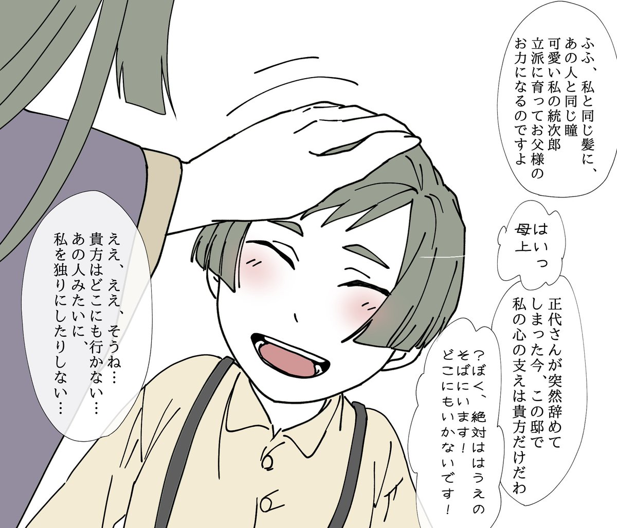 創作/マロリク→「兄弟たちの幼少期を見てみたいです!10年前の兄弟たちは描かれていましたが、幼稚園ぐらいの彼らはどんな風なのかな?どんな感じで甘えていたのか、もしくは幼い頃から誰にも甘えない感じだったのか気になります!」

こんな感じですね!
#蛭谷家物語 