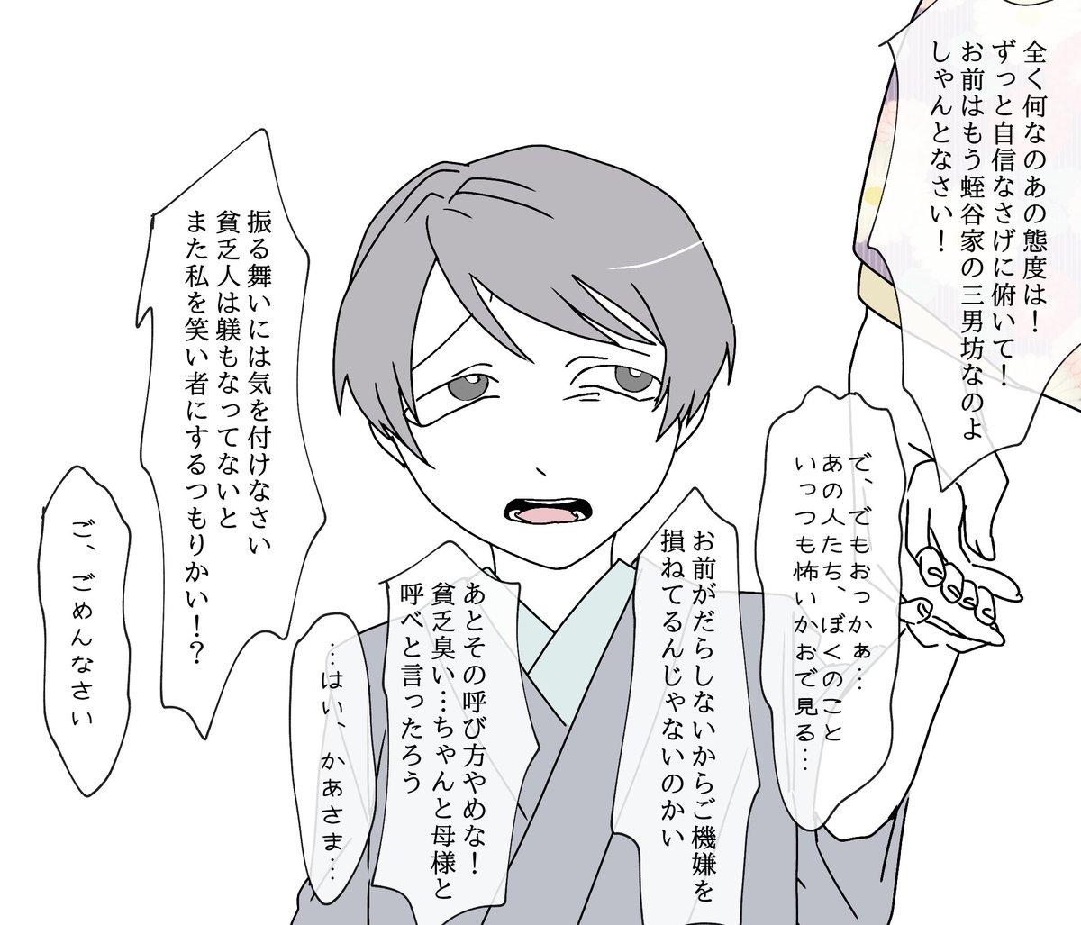 創作/マロリク→「兄弟たちの幼少期を見てみたいです!10年前の兄弟たちは描かれていましたが、幼稚園ぐらいの彼らはどんな風なのかな?どんな感じで甘えていたのか、もしくは幼い頃から誰にも甘えない感じだったのか気になります!」

こんな感じですね!
#蛭谷家物語 