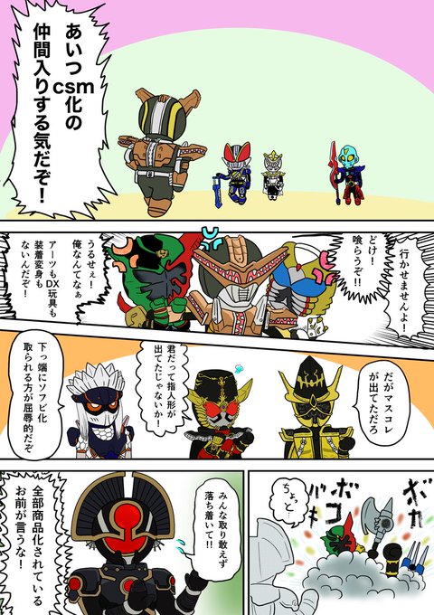 仮面ライダー電王 を含むマンガ一覧 ツイコミ 仮