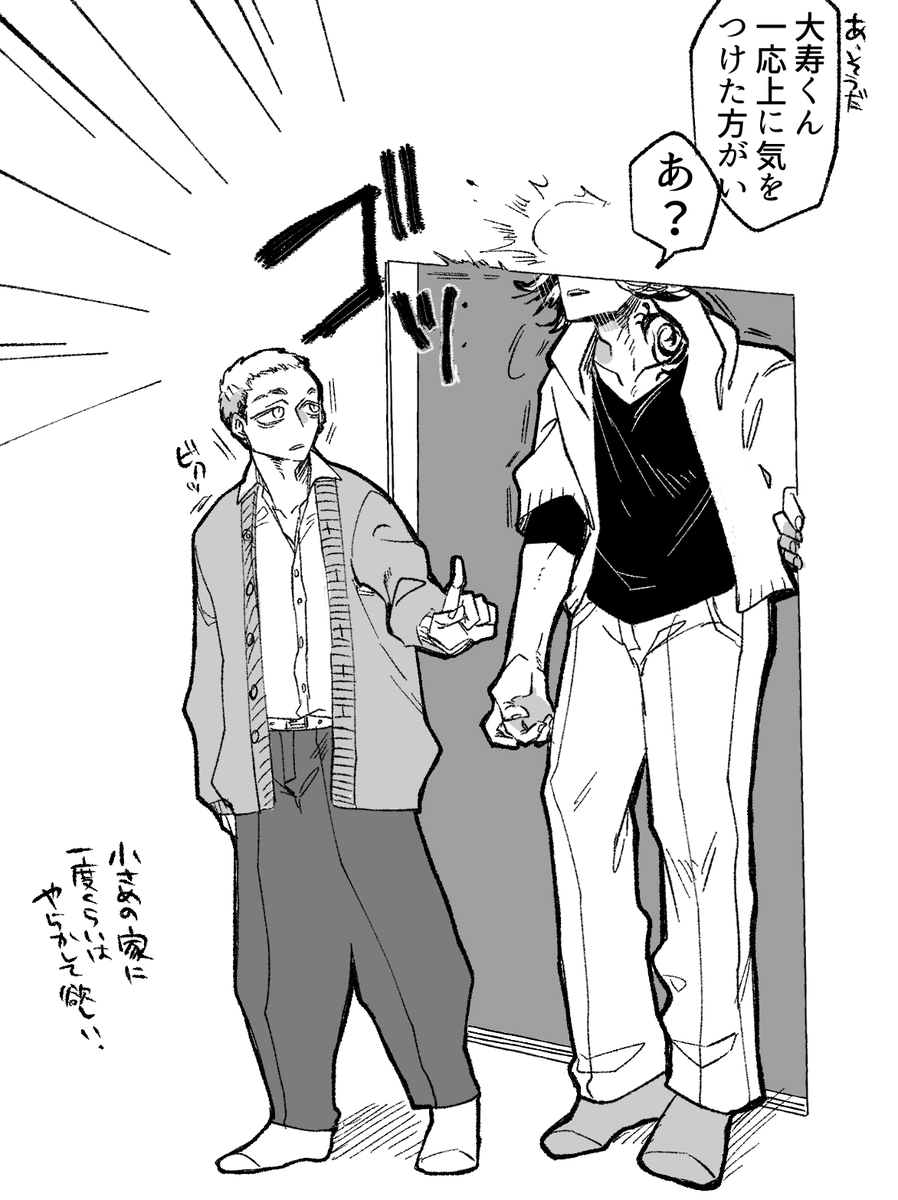 こういうのも描きたかったおまけ 八戒くんも同じことしていてほしい 